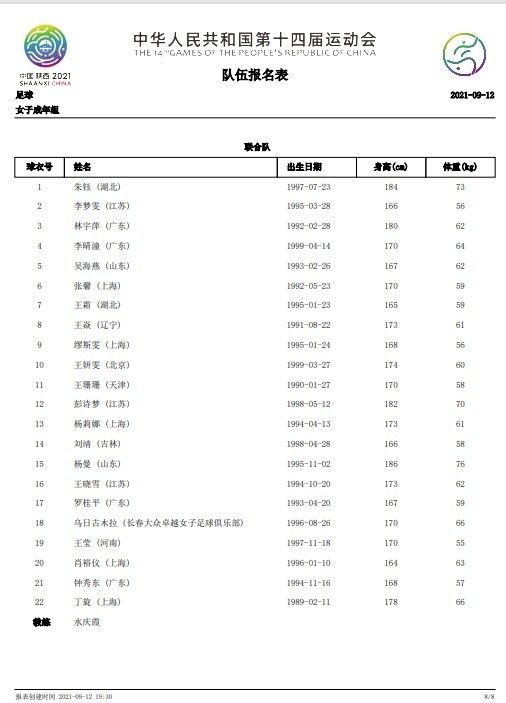 联赛杯1/4决赛，切尔西点球大战淘汰纽卡晋级。